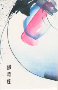 La Gnose Chinoise
